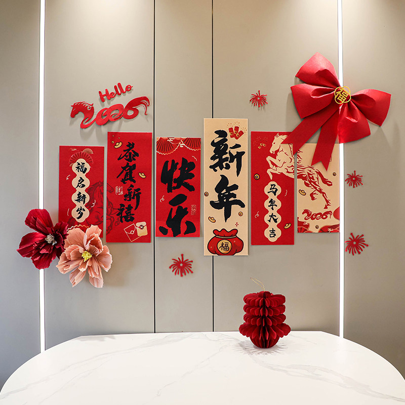 2026新年布置装饰品客厅场景氛围马年教室派对元旦背景墙商场美陈,淘宝优惠券,粉丝福利购,淘宝优惠卷