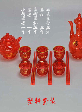 塑料水晶果盘高脚果碟茶酒杯贡台套装水果盆供佛拜神贡品盘水果碟