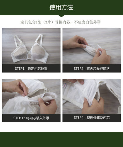 任氏汇奇牌乳康罩替换内芯--乳腺贴乳安贴 - 图1
