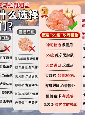 玫瑰粉粗盐净宅大颗粒御守盐摆件乔迁家用消磁喜马拉雅净化盐