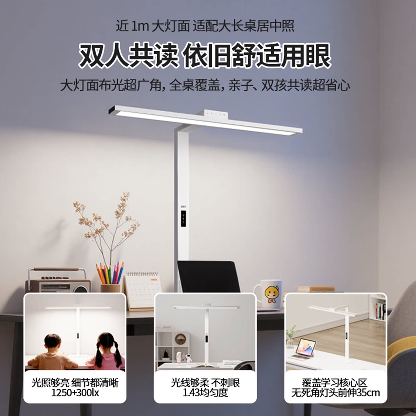 好视力桌面护眼大路灯学生儿童学习阅读专用书房长桌台灯 T80