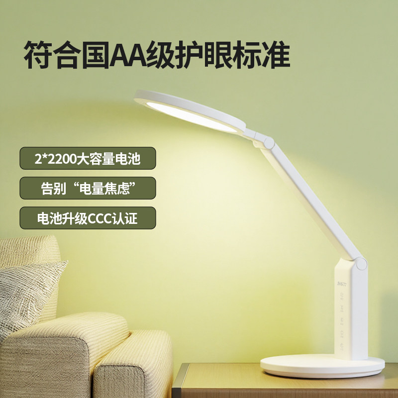 好视力台灯学习专用儿童护眼灯防近视写作业卧室全光谱充插两用灯