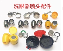 Eyewash nozzle nozzle nozzle strainer 304 stainless steel M14M18M4 vertical double-port inspection plant washed eye dust cap