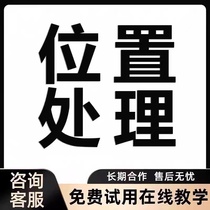 支持所有 免费体验(全新地图定位更新标注位置商户新增地位)