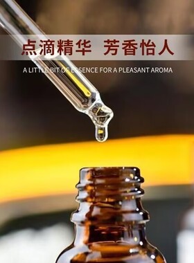 费洛原液蒙私密吸引异性香水增情夫行妻房私动情情处趣诱依兰香惑