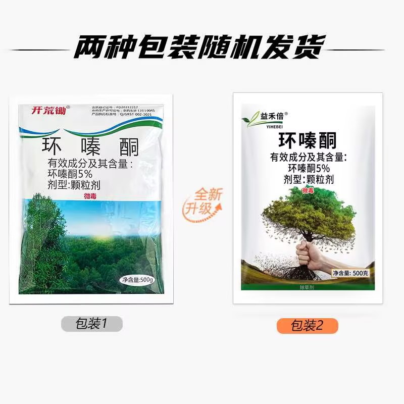 环嗪哃杂树杂竹子灌木杂灌除草烂根剂正品环嗪酮还秦同颗粒农药粉 - 图3