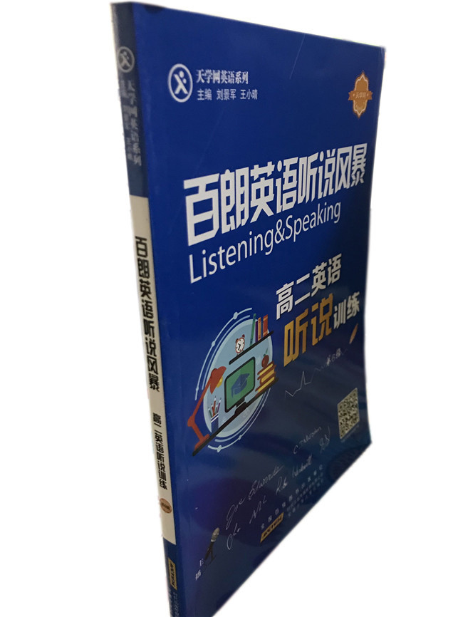 百朗英语 新人首单立减十元 21年7月 淘宝海外