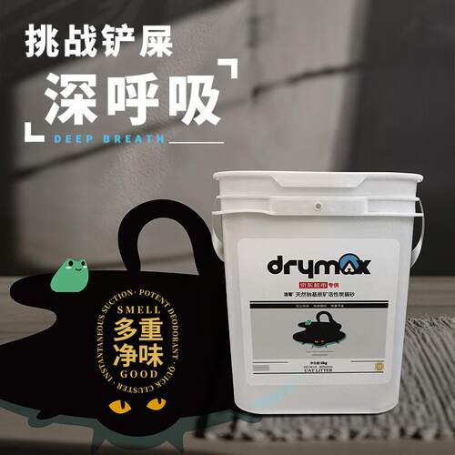 洁客Drymax专享款钠基原矿高效除臭活性碳猫砂6kg 低尘祛味紫岩石 - 图0