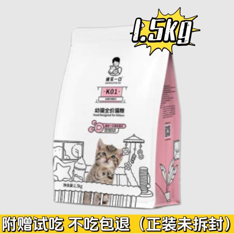 诚实一口K01 K01plus幼猫孕猫专用粮羊奶粉配方猫粮1~12个月幼猫,淘宝优惠券,粉丝福利购,淘宝优惠卷