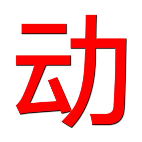 卡通动感BOUNCE人物抖音酒吧KTV夜店LED舞台大屏幕VJ背景视频素材 - 图1