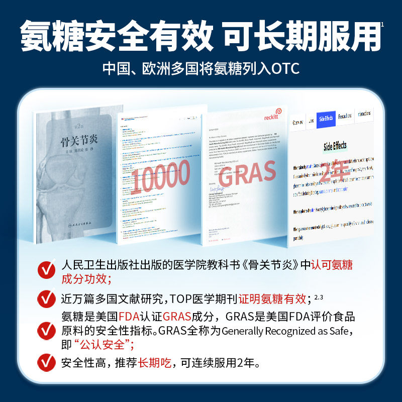 MoveFree益节氨糖软骨素中老年养护关节红瓶200粒美国进口