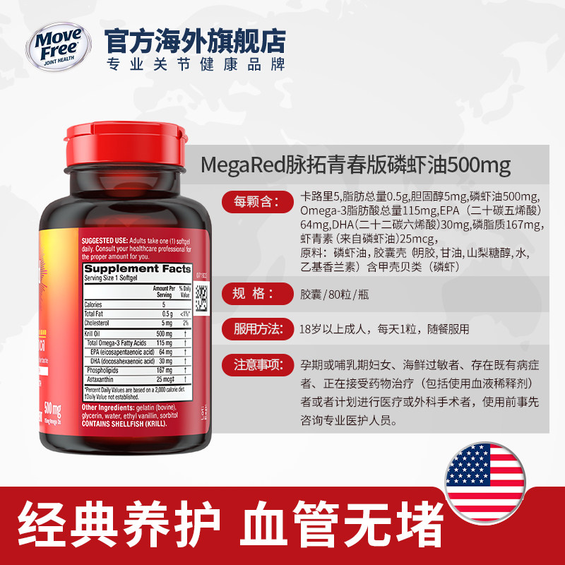 【香港直邮】旭福megared青春版磷虾油南极深海鱼油胶囊500mg80粒,淘宝优惠券,粉丝福利购,淘宝优惠卷