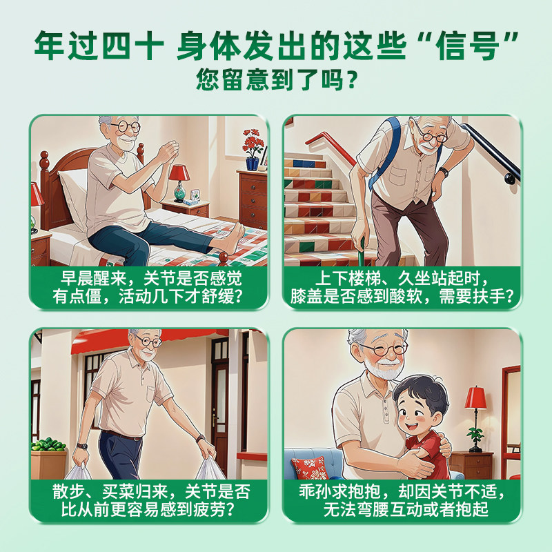 益节MoveFree五合一氨糖钙高钙氨糖软骨素钙片中老年护关节80粒*2,淘宝优惠券,粉丝福利购,淘宝优惠卷