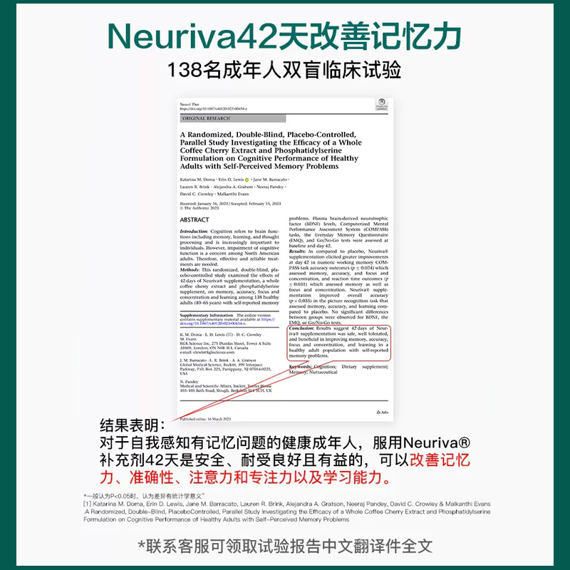 Schiff旭福Neuriva脑动力dha养护脑健康30粒plus美国进口