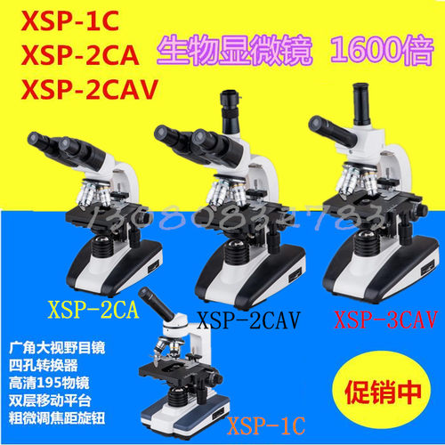 XSP-2CA双目1600倍显微镜XSP-1C单目生物显微镜一滴血检测显微镜 - 图0