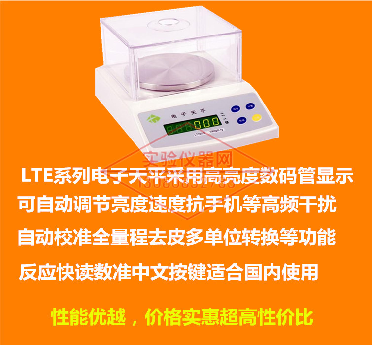 常熟天量电子天平LT102E/LT202E/LT502E/LT1002E/LT2002E/LT3002E - 图2