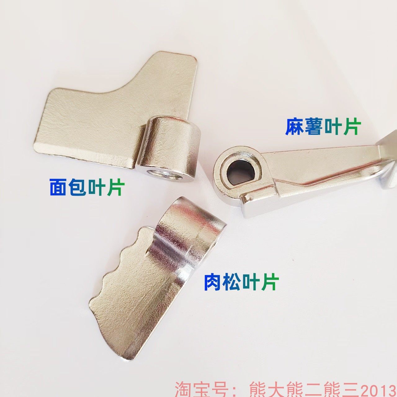 A5 A7适用海氏面包机搅拌刀肉松麻薯面条叶片和面棒304不锈钢配件,淘宝优惠券,粉丝福利购,淘宝优惠卷
