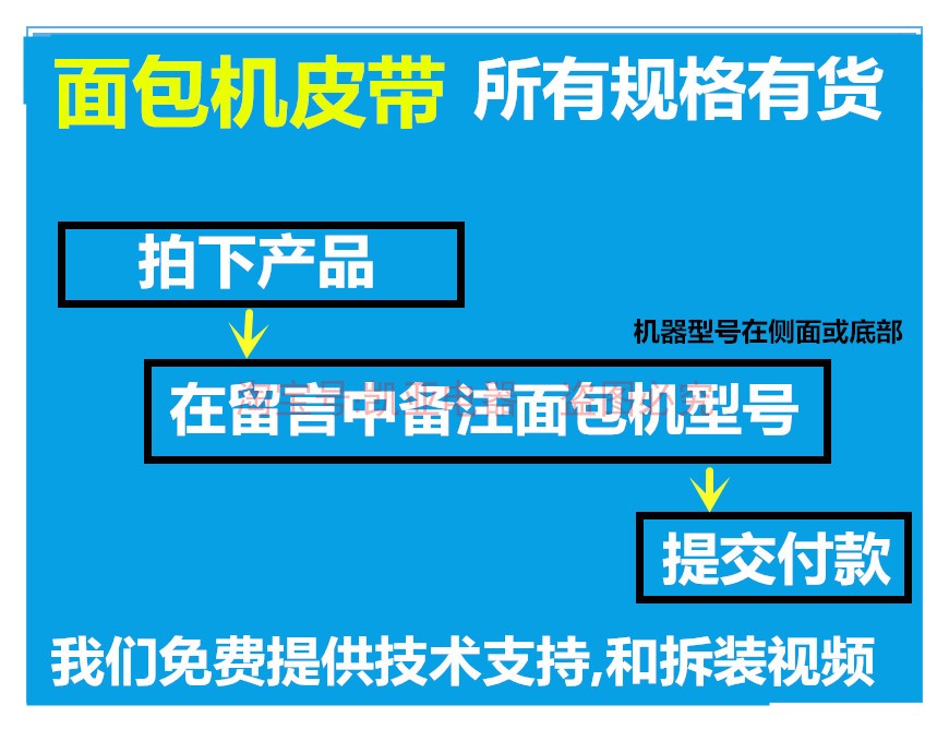 东菱面包机配件皮带同步带电机齿轮传送BM1301/XBM1139/XBM1139SP-图2