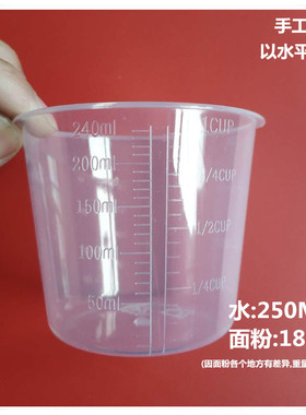 适用美的面包机专用量杯量勺酵母