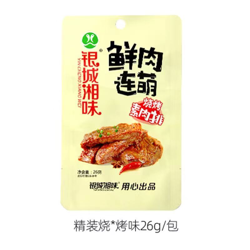 银城湘味鲜肉连萌香辣素肉排豆腐干手撕素肉卷黑鸭味素肉26g*20包 - 图2