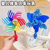 Baby stroller rotating windmill toy scooter