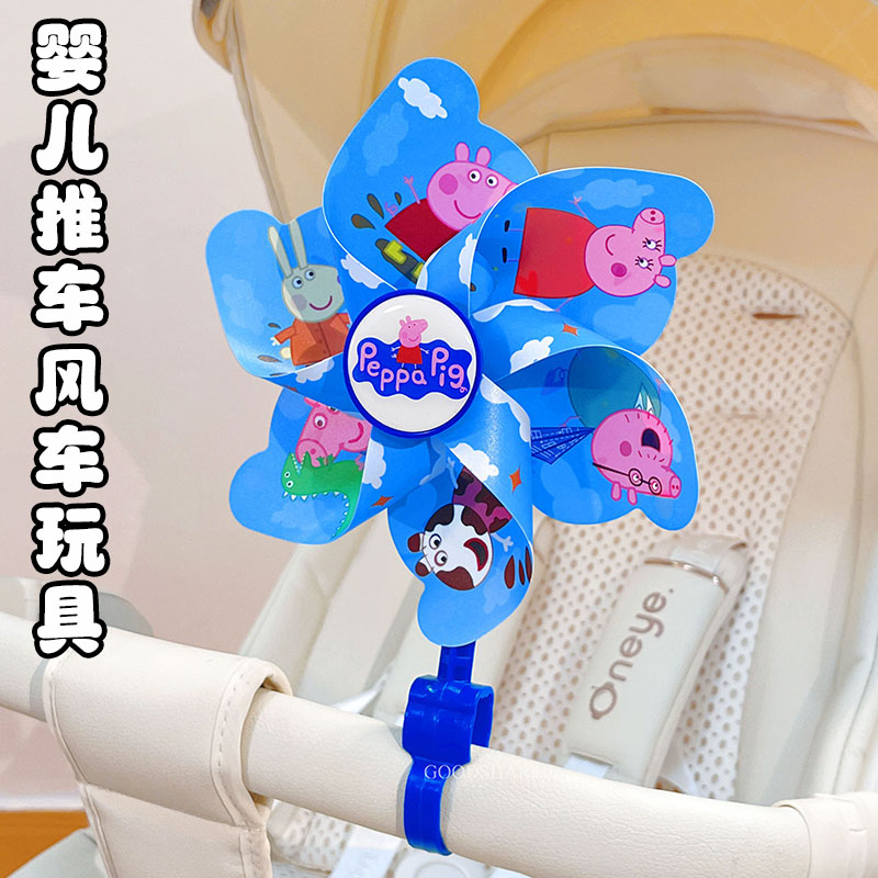 Baby stroller rotating windmill toy scooter