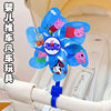 Baby stroller rotating windmill toy scooter