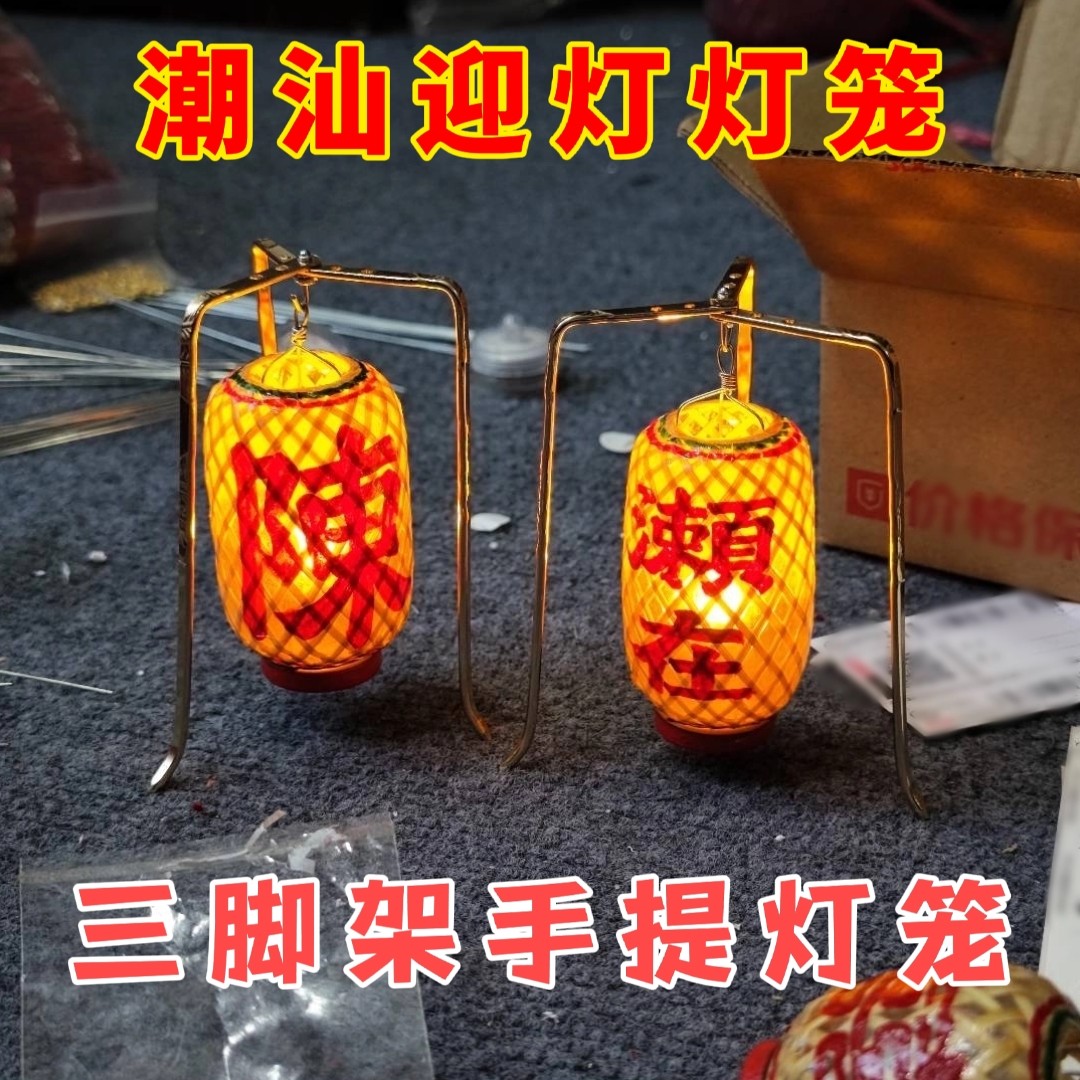 传统潮汕灯笼迷你竹编油纸灯笼中式春节中秋送礼传统文化发光摆件,淘宝优惠券,粉丝福利购,淘宝优惠卷