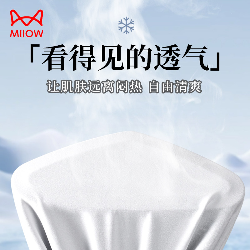 猫人高档无痕男士内裤衩抗菌四角平角短裤头2025新款青少年大童