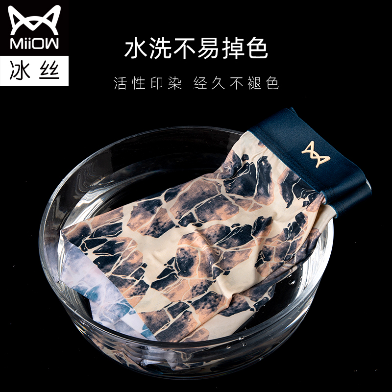 miiow猫人棉品世家专卖店MiiOW/猫人印花无痕内裤男抗菌冰丝无痕夏季轻薄男士四角短裤2