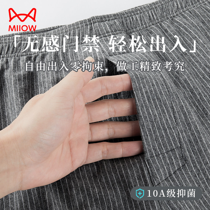 猫人男士阿罗裤纯棉宽松内裤沙滩短裤外穿新款遛弯居家睡裤夏薄款,淘宝优惠券,粉丝福利购,淘宝优惠卷