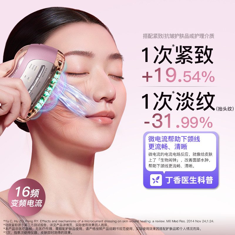 【达人专属】雅萌闪修仪Pro家用脸部抗老美容仪淡纹紧致送礼推荐