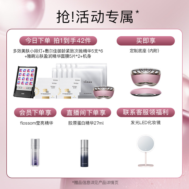 【重磅上新】雅萌闪修仪Pro家用脸部抗老美容仪淡纹送礼物推荐,淘宝优惠券,粉丝福利购,淘宝优惠卷