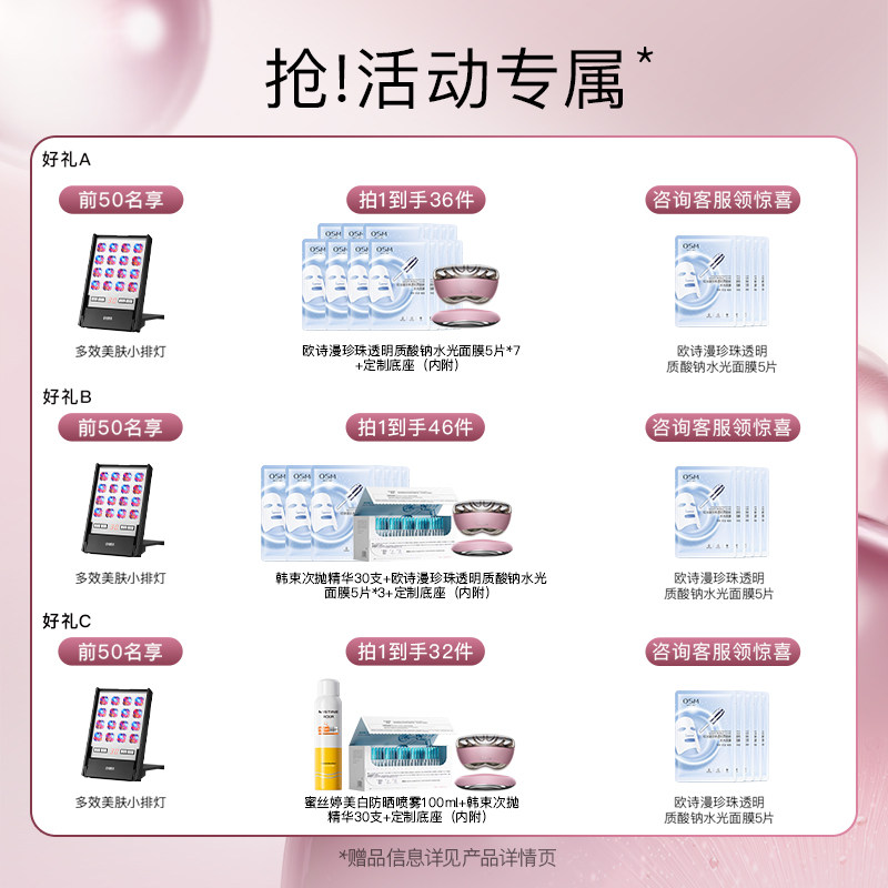 【今晚8点开售】雅萌闪修仪Pro家用脸部抗老美容仪淡纹紧致送礼