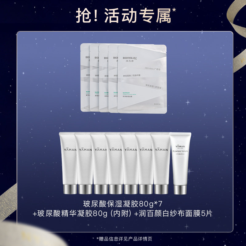 雅萌黄金V脸仪LIFT美容仪家用面部紧致下颌线送礼,淘宝优惠券,粉丝福利购,淘宝优惠卷