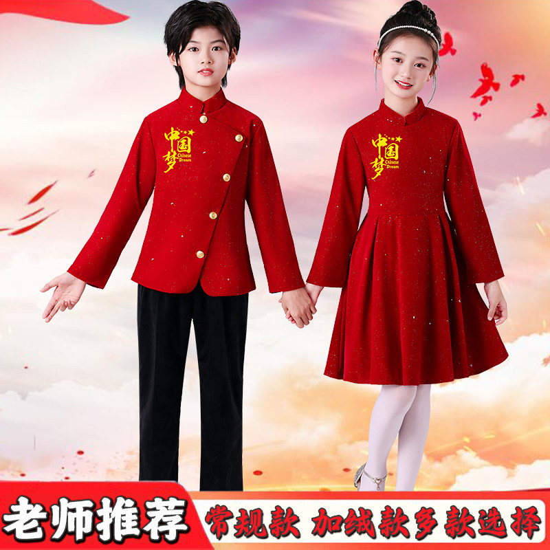 元旦儿童大合唱演出服小学生男女中国风歌唱祖国红色朗诵表演服装