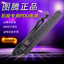 New product original fit TOTEN totem 8 bits 10A power supply dispenser 2500w rack wan with PDU power drain plug