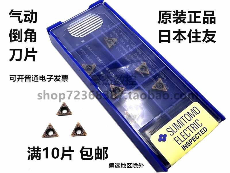 住友ac530-新人首單立減十元-2022年7月|淘寶海外 住友ac530-新人首單立減十元-2022年7月|淘寶海外