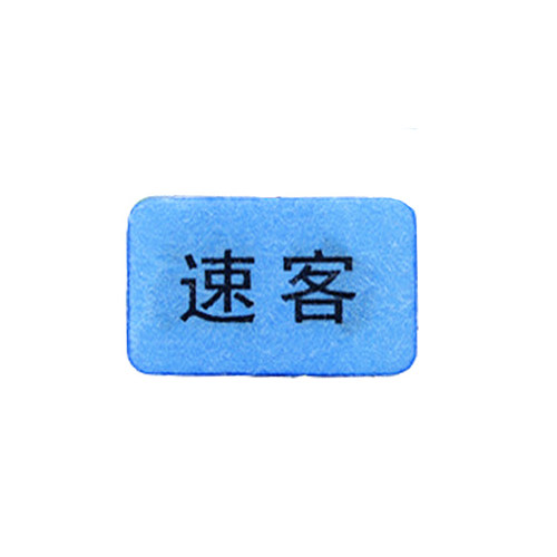 速客无味电热蚊香片120片家用蚊香器酒店宾馆客栈驱蚊好质量保证 - 图2
