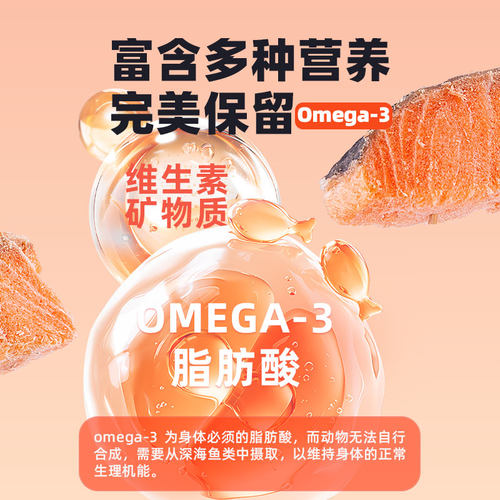 冻干三文鱼100%原切猫咪狗狗零食宠物零食鱼干鱼肉营养增肥发腮 - 图1