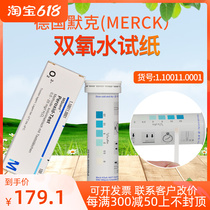 merck Germany Merck hydrogen peroxide inspection test paper printing and dyeing hydrogen peroxide disinfection residual quick test note