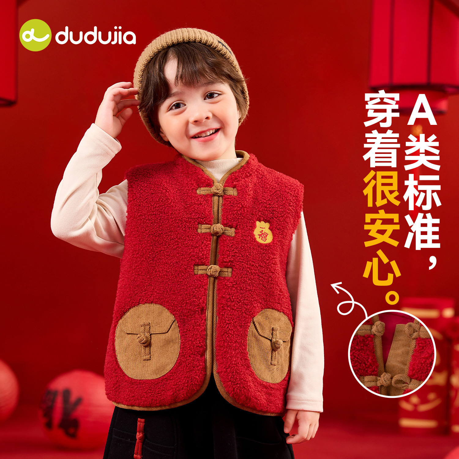 嘟嘟家儿童马甲红色宝宝新中式拜年服男童新年背心女童国风衣服,淘宝优惠券,粉丝福利购,淘宝优惠卷