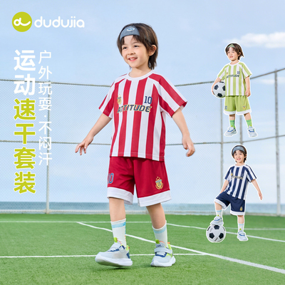[吸湿速干]儿童足球服运动套装嘟嘟家男女童夏季短袖短裤宝宝童装