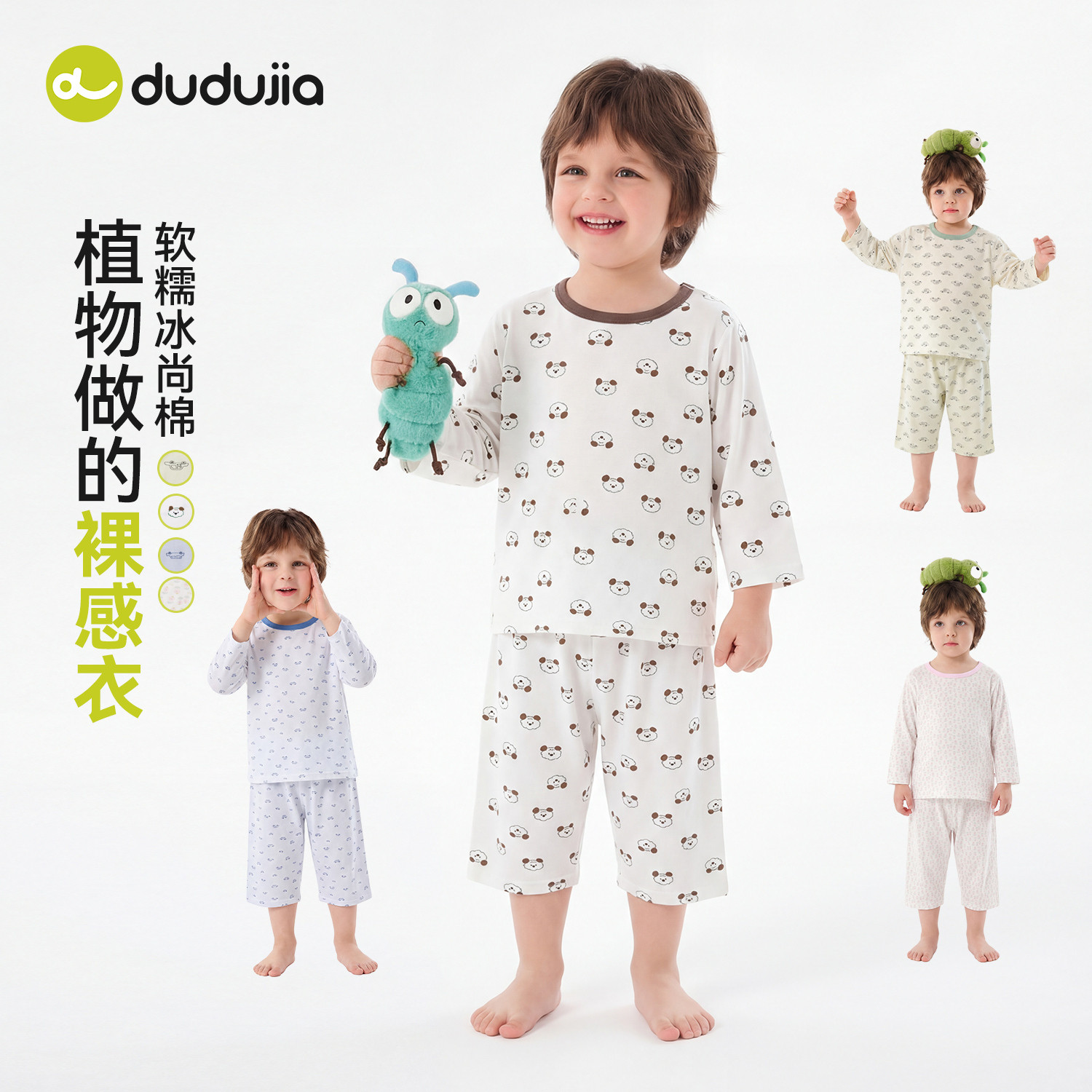 嘟嘟家儿童睡衣套装宝宝夏季两件套男童女童薄款家居服婴儿衣服类