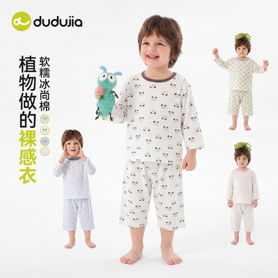嘟嘟家儿童睡衣套装宝宝夏两件套