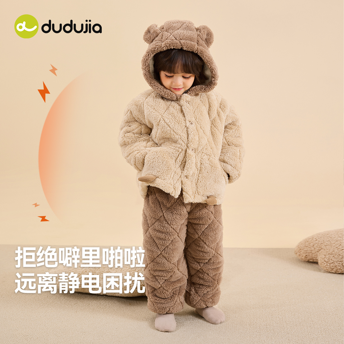 【抗静电】宝宝家居服套装儿童衣服男童女童冬季外套裤子婴儿童装