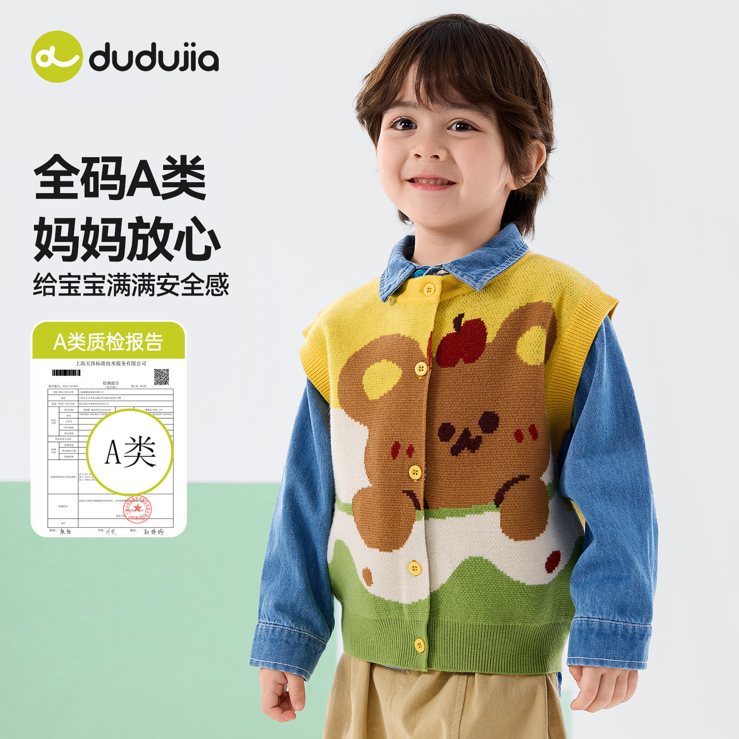 嘟嘟家儿童马甲宝宝春秋针织背心男童女童新款衣服婴儿春季童装潮,淘宝优惠券,粉丝福利购,淘宝优惠卷