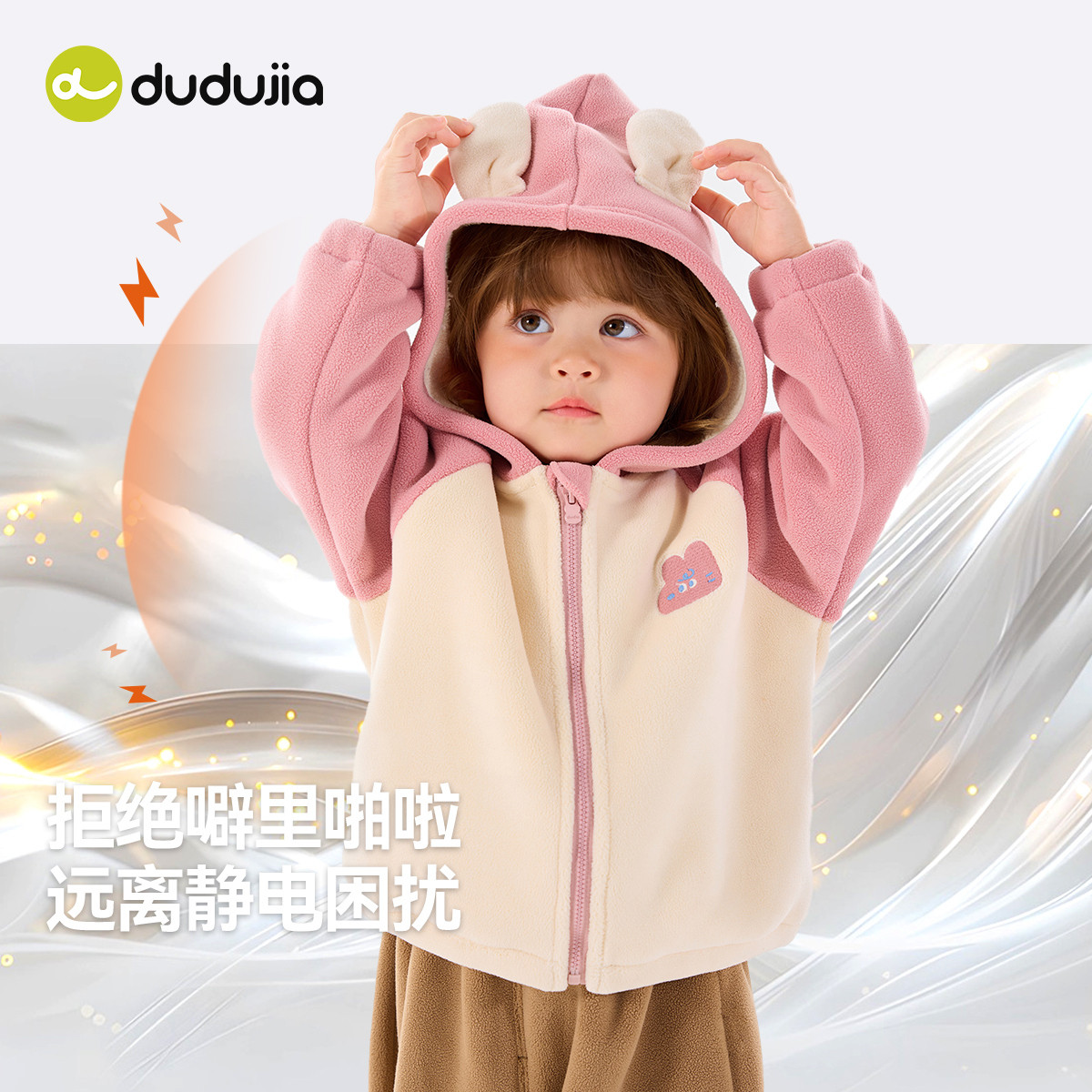 嘟嘟家儿童外套冬季男童女童加绒连帽上衣宝宝童装婴儿衣服冬款潮,淘宝优惠券,粉丝福利购,淘宝优惠卷