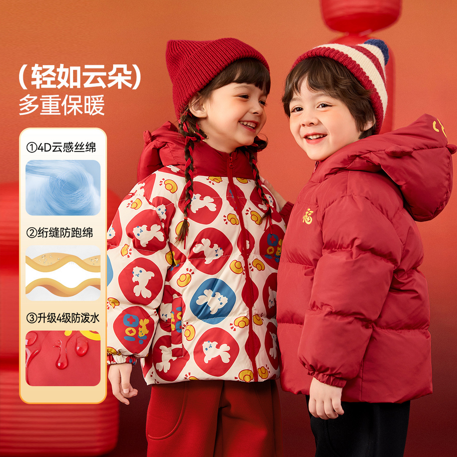 【防泼水】儿童棉服男童冬季拜年服女童新年衣服宝宝新年红色外套,淘宝优惠券,粉丝福利购,淘宝优惠卷