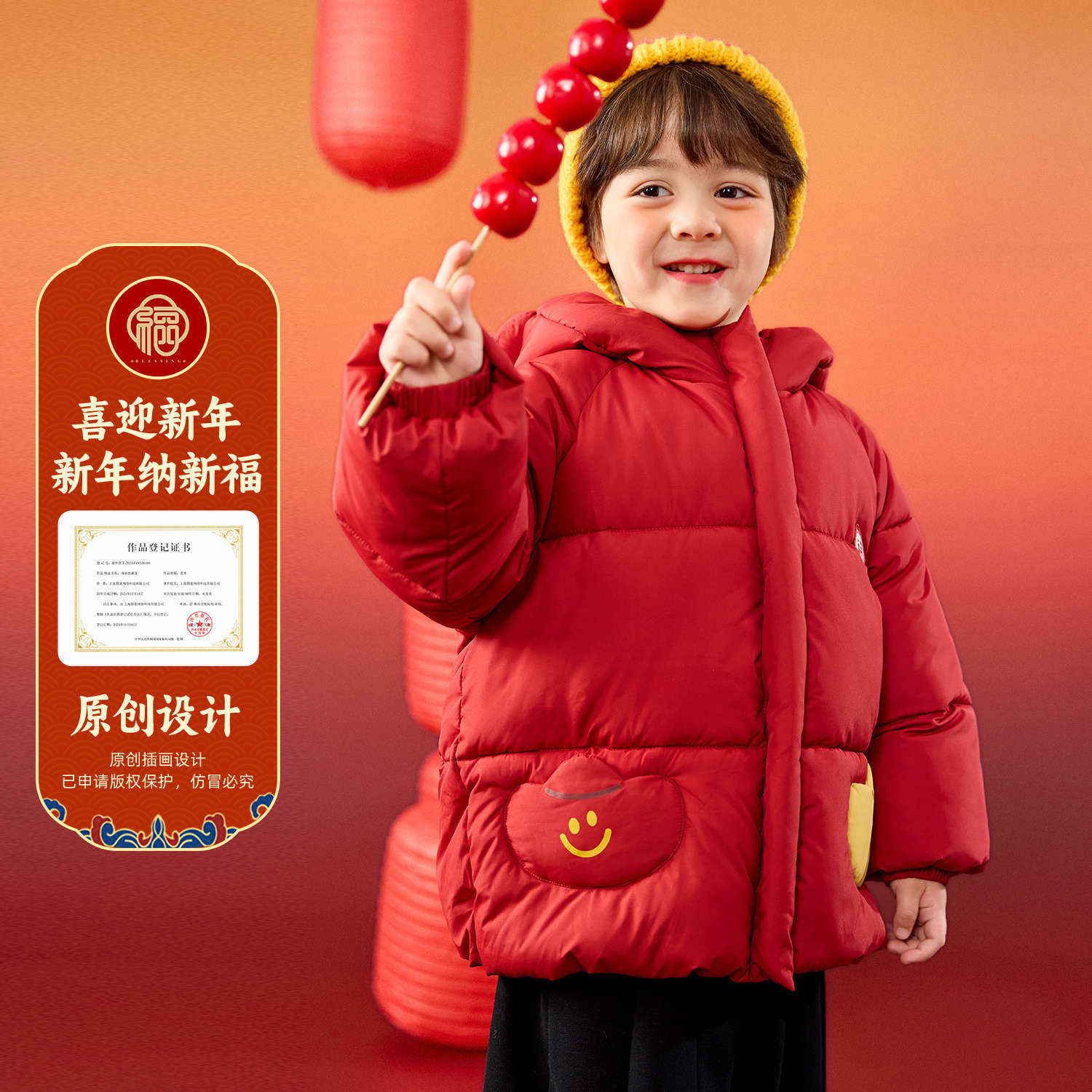 【嘟嘟家】儿童国风拜年棉服